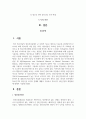 청소년기의 정신건강 욕구와 문제에 대해서 기술하고 청소년기 정신건강의 개입방안에 대해서 기술하시오 2페이지