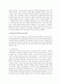 청소년기의 정신건강 욕구와 문제에 대해서 기술하고 청소년기 정신건강의 개입방안에 대해서 기술하시오 3페이지