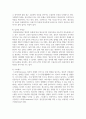 청소년기의 정신건강 욕구와 문제에 대해서 기술하고 청소년기 정신건강의 개입방안에 대해서 기술하시오 5페이지