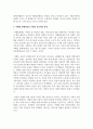 자폐성 장애아동의 사회적 상호작용 특성을 설명하고 설명한 내용을 기반으로 자신의 경험 및 의견을 서술 3페이지