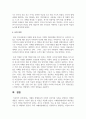 자폐성 장애아동의 사회적 상호작용 특성을 설명하고 설명한 내용을 기반으로 자신의 경험 및 의견을 서술 5페이지