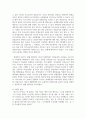 카우프만이 제시한 통합교육의 3가지를 제시하고 보육현장에서 실행되고 있는 각각의 통합교육의 예를 제시 4페이지