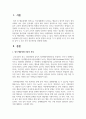 정서 행동장애의 관련 요인인 생물학적 요인과 환경적 요인을 각 각 설명한 뒤 한 가지 사례를 들어 두 요인 간의 상호작용 2페이지