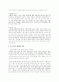 정서 행동장애의 관련 요인인 생물학적 요인과 환경적 요인을 각 각 설명한 뒤 한 가지 사례를 들어 두 요인 간의 상호작용 4페이지