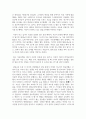 정서 행동장애의 관련 요인인 생물학적 요인과 환경적 요인을 각 각 설명한 뒤 한 가지 사례를 들어 두 요인 간의 상호작용 5페이지