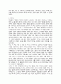 (2024학년도 2학기, 기말과제물, 인간과사회) 중공업 가족의 유토피아: 산업도시 거제, 빛과 그림자의 독후감 3페이지