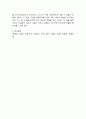 (2024학년도 2학기, 기말과제물, 인간과사회) 중공업 가족의 유토피아: 산업도시 거제, 빛과 그림자의 독후감 5페이지