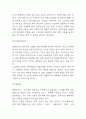 넷플릭스 SWOT,STP분석과 마케팅 4P전략 분석 및 넷플릭스 기업분석과 느낀점 4페이지