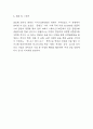 넷플릭스 SWOT,STP분석과 마케팅 4P전략 분석 및 넷플릭스 기업분석과 느낀점 8페이지