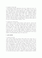 기존 탈시설화의 개념과 시설의 사회와의 개념의 차이점을 설명하고 우리 주변에 실천되고 있는 시설의 사회화에 대한 사례 5페이지