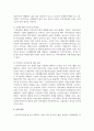기존 탈시설화의 개념과 시설의 사회와의 개념의 차이점을 설명하고 우리 주변에 실천되고 있는 시설의 사회화에 대한 사례 6페이지
