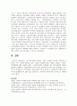 기존 탈시설화의 개념과 시설의 사회와의 개념의 차이점을 설명하고 우리 주변에 실천되고 있는 시설의 사회화에 대한 사례 7페이지