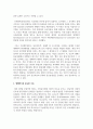 아동발달을 설명하는 이론(성숙이론, 정신분석이론, 인지발달이론, 학습이론, 동물행동학이론, 생태학이론)중 가장 중요하다고 생각하는 이론 중 한가지를 설명하고 그것을 선택한 이유에 대해 논하시오 3페이지