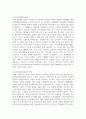 로스만의 지역사회복지실천 모델을 설명하고 지역사회개발 모델의 실제 사례를 제시 및 분석하시오 4페이지