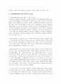 로스만의 지역사회복지실천 모델을 설명하고 지역사회개발 모델의 실제 사례를 제시 및 분석하시오 5페이지