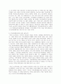 로스만의 지역사회복지실천 모델을 설명하고 지역사회개발 모델의 실제 사례를 제시 및 분석하시오 6페이지