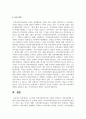 로스만의 지역사회복지실천 모델을 설명하고 지역사회개발 모델의 실제 사례를 제시 및 분석하시오 7페이지