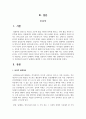 사회복지실천현장에서 예상되는 윤리적 딜레마의 사례를 설정하여 사례와 어떤 딜레마인지 서술하시고, 이 부분에서의 윤리적 딜레마와 해결할 수 있는 방안에 대해 제시하시오 2페이지