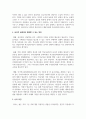 사회복지실천현장에서 예상되는 윤리적 딜레마의 사례를 설정하여 사례와 어떤 딜레마인지 서술하시고, 이 부분에서의 윤리적 딜레마와 해결할 수 있는 방안에 대해 제시하시오 6페이지