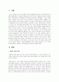 인간의 존엄성, 자유, 평등 세 가지 가치 중에서 하나를 선택하여 1) 일반적 개념과 2) 사회복지정책에서 가지는 의미를 설명하고, 3) 이 가치가 잘 반영되었다고 생각하는 사회복지제도를 선택하여 설명해주세요. 2페이지