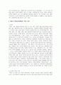 인간의 존엄성, 자유, 평등 세 가지 가치 중에서 하나를 선택하여 1) 일반적 개념과 2) 사회복지정책에서 가지는 의미를 설명하고, 3) 이 가치가 잘 반영되었다고 생각하는 사회복지제도를 선택하여 설명해주세요. 3페이지