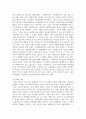 인간의 존엄성, 자유, 평등 세 가지 가치 중에서 하나를 선택하여 1) 일반적 개념과 2) 사회복지정책에서 가지는 의미를 설명하고, 3) 이 가치가 잘 반영되었다고 생각하는 사회복지제도를 선택하여 설명해주세요. 5페이지