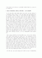 인간의 존엄성, 자유, 평등 세 가지 가치 중에서 하나를 선택하여 1) 일반적 개념과 2) 사회복지정책에서 가지는 의미를 설명하고, 3) 이 가치가 잘 반영되었다고 생각하는 사회복지제도를 선택하여 설명해주세요. 7페이지