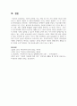 인간의 존엄성, 자유, 평등 세 가지 가치 중에서 하나를 선택하여 1) 일반적 개념과 2) 사회복지정책에서 가지는 의미를 설명하고, 3) 이 가치가 잘 반영되었다고 생각하는 사회복지제도를 선택하여 설명해주세요. 9페이지