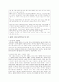 한국사회에서 나타나는 분노조절장애와 관련된 현상을 찾아 기술하고 그 대안적 논의를 심리학적인 근거로 제시하시오 3페이지
