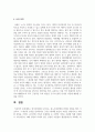한국사회에서 나타나는 분노조절장애와 관련된 현상을 찾아 기술하고 그 대안적 논의를 심리학적인 근거로 제시하시오 7페이지