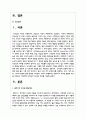 콜버그의 도덕성 발달에 자신을 비춰보고 아동에게 도덕성이 왜 중요 한지를 기술하시오 2페이지