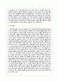 콜버그의 도덕성 발달에 자신을 비춰보고 아동에게 도덕성이 왜 중요 한지를 기술하시오 7페이지