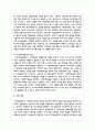 저임금노동자를 보호하기 위한 정책이지만 가격통제이기 때문에 실업을 초래하는 등 부작용이 많아서 언제나 논란이 되어 왔던 최저임금제의 효과에 대해 논의하여 보라. 특히 최근 우리나라의 경험을 중심으로 사실에 근거한 논의를 전개하여 보라. 11페이지