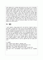 저임금노동자를 보호하기 위한 정책이지만 가격통제이기 때문에 실업을 초래하는 등 부작용이 많아서 언제나 논란이 되어 왔던 최저임금제의 효과에 대해 논의하여 보라. 특히 최근 우리나라의 경험을 중심으로 사실에 근거한 논의를 전개하여 보라. 12페이지