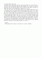 간호학개론 보고서(윤리적 딜레마) 6페이지
