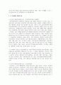 미시적, 거시적 수준의 사회복지 실천의 차이점을 설명하고 각 수준에서 개입의 예를 서술하시오 4페이지
