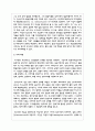 프로이드와 에릭슨의 이론을 아동발달단계별로 그 특성을 서술하고 두 이론을 비교분석하시오 6페이지