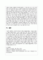 프로이드와 에릭슨의 이론을 아동발달단계별로 그 특성을 서술하고 두 이론을 비교분석하시오 7페이지