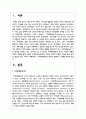지역화폐운동에 대하여 설명하고 사례를 제시하시오 2페이지