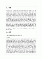 영유아기 발달특성에 따른 교수-학습의 가정을 설명하고 영유아 교수학습 원리를 기술하시오 2페이지