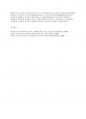 보육학개론] 보육의 목적은 영유아의 건강하고 지속적인 성장 발달을 위함이다 5페이지