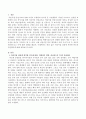 어린이집 실내에 위치한 복도의 안전관리에 대해 기술하시오 2페이지