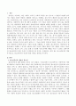 청소년복지의 개념과 필요성 청소년복지의 특징과 발전과정을 조사한 후 서술하시오 2페이지