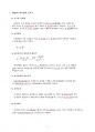 2024년 2학기 생물통계학 출석수업대체시험 과제물(주관식 문제) 4페이지
