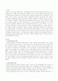 최저임금제의 효과에 대해 논의하고 특히 최근 우리나라의 경험을 중심으로 사실에 근거한 논의를 전개하여 보라 2페이지