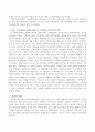 최저임금제의 효과에 대해 논의하고 특히 최근 우리나라의 경험을 중심으로 사실에 근거한 논의를 전개하여 보라 3페이지