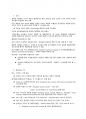KCTA 정리본 - 2 3페이지