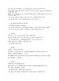 KCTA 정리본 - 2 77페이지