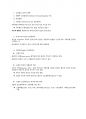 KCTA 정리본 - 2 87페이지