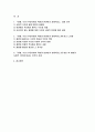 [인간과사회 2024년 2학기 기말] 독후감- 질병, 낙인 무균사회와 한센인의 강제격리, 2021, 김재형, 돌베개 2페이지